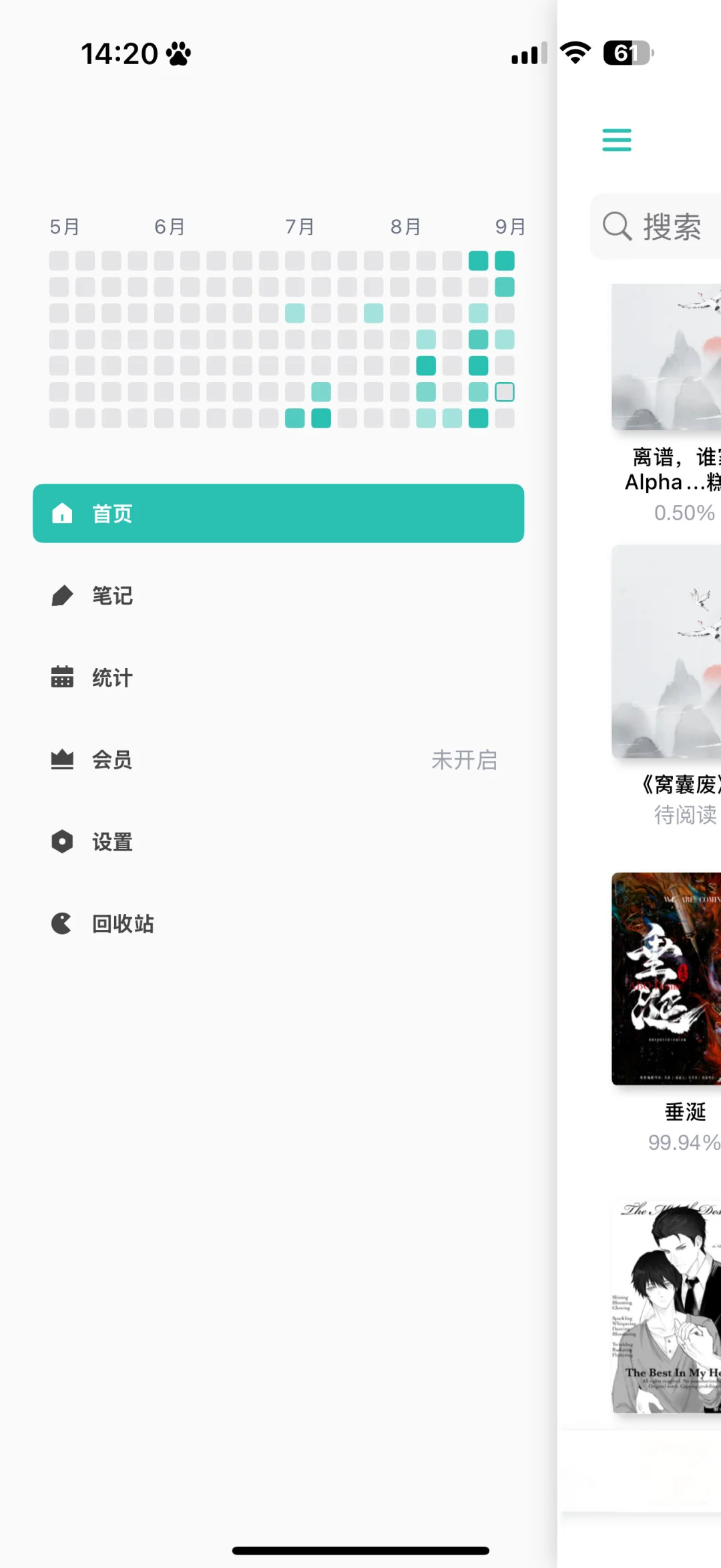 ios简约阅读器