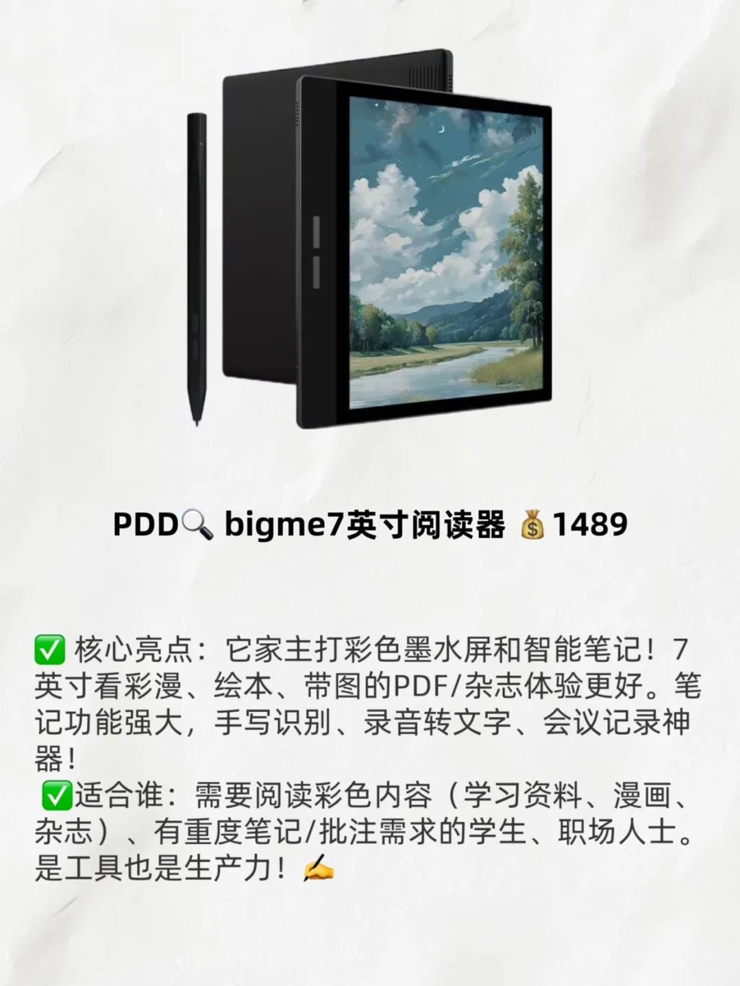 5款电子书阅读器种草，总有一款戳中你！📚✨