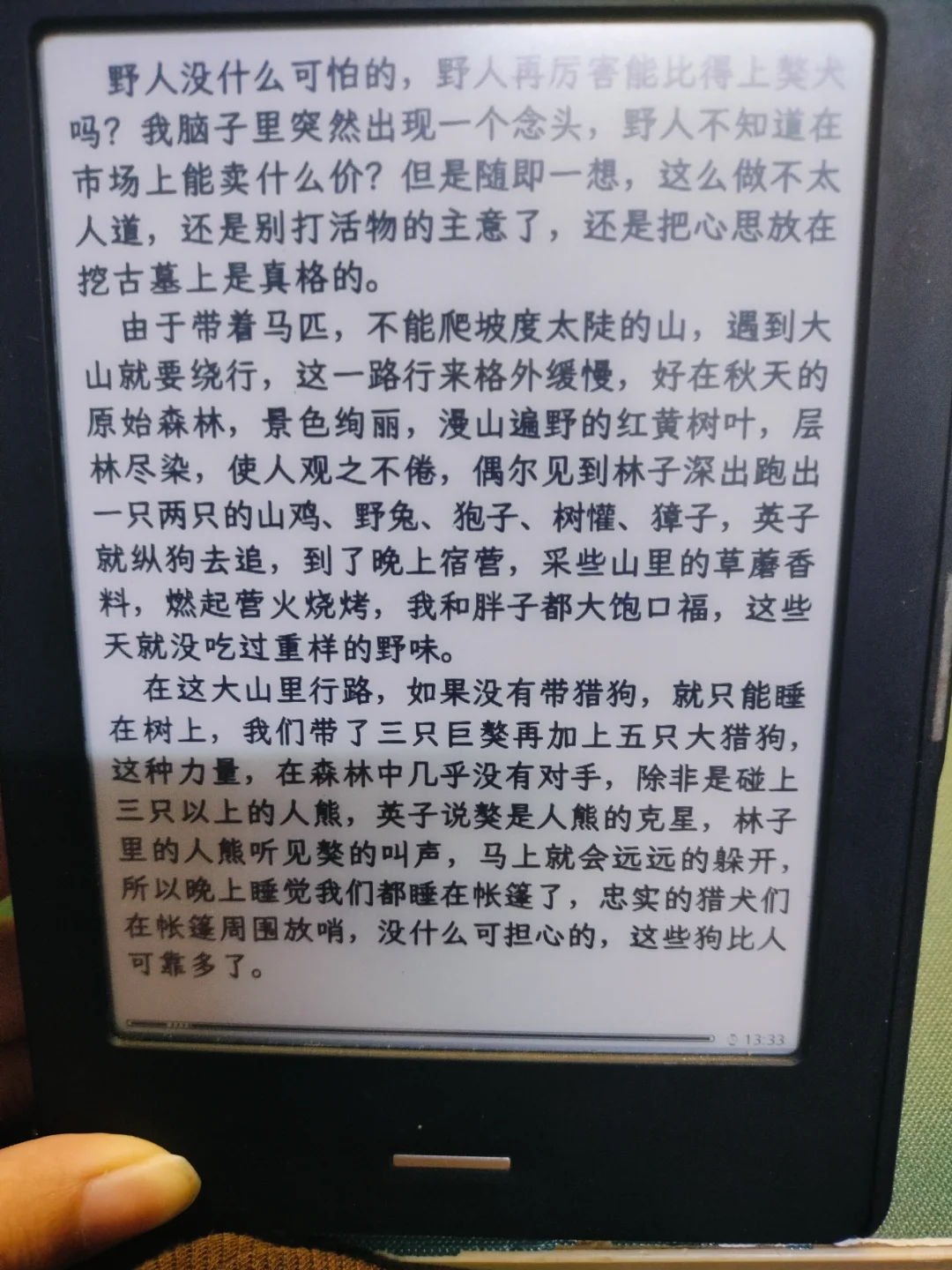 90块钱的kobo touch也太绝了