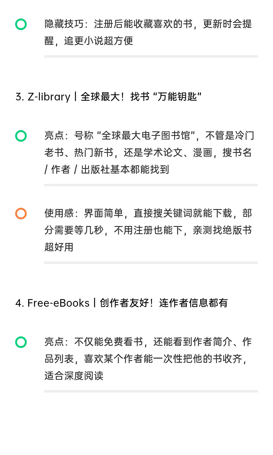 📚实现看书自由！免费读遍全球好书，学生