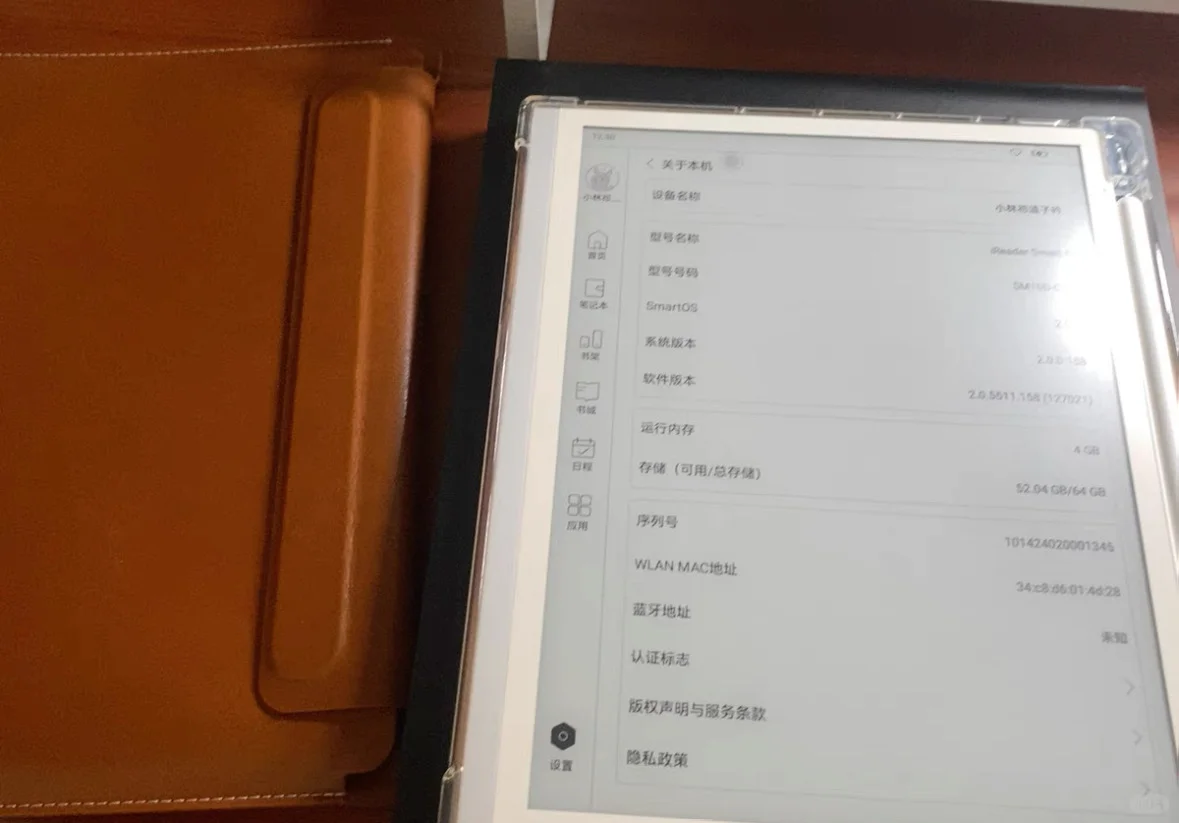出掌阅最美大屏阅读器