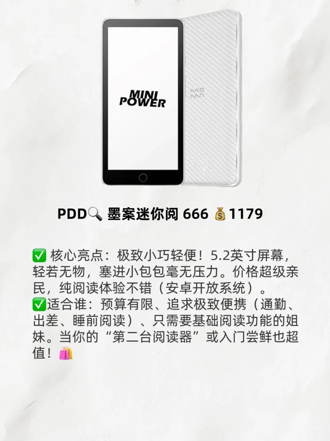 5款电子书阅读器种草，总有一款戳中你！📚✨