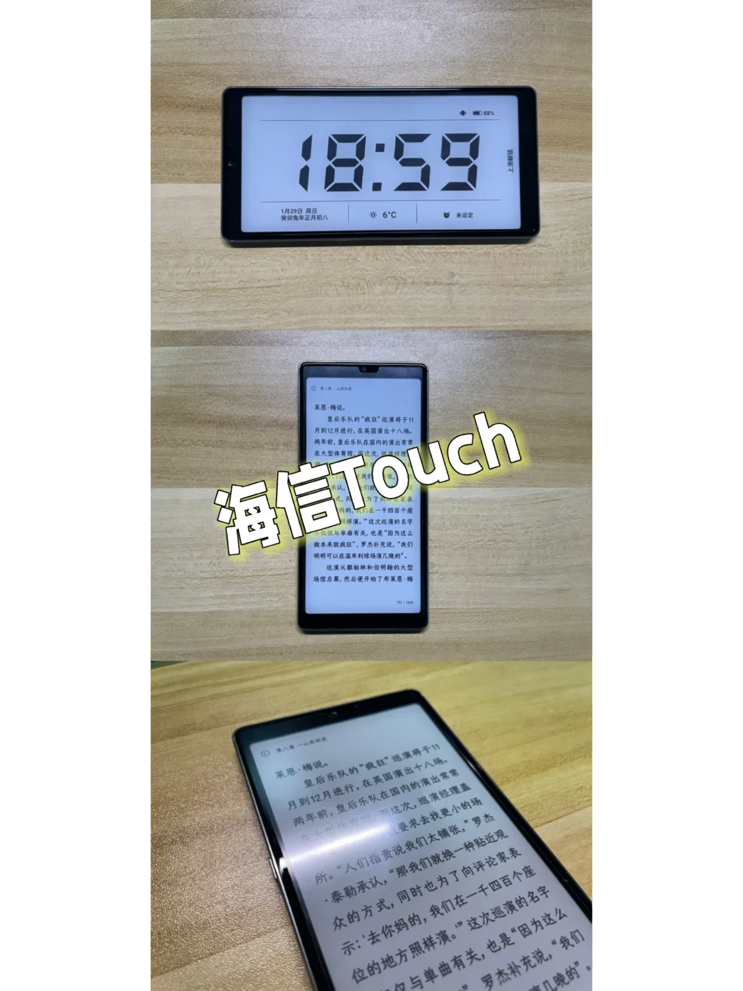 三款电纸书设备，哪台是微信读书最佳之选？