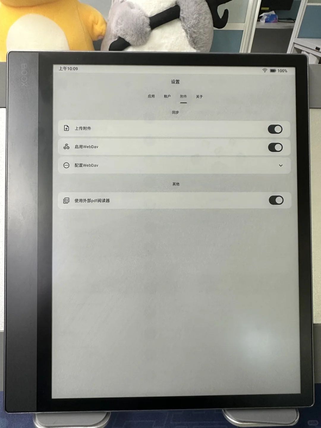 文石notex5+zotero，小小论文轻松拿捏