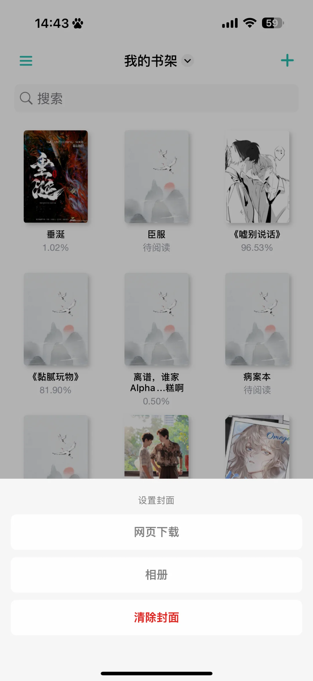 ios简约阅读器