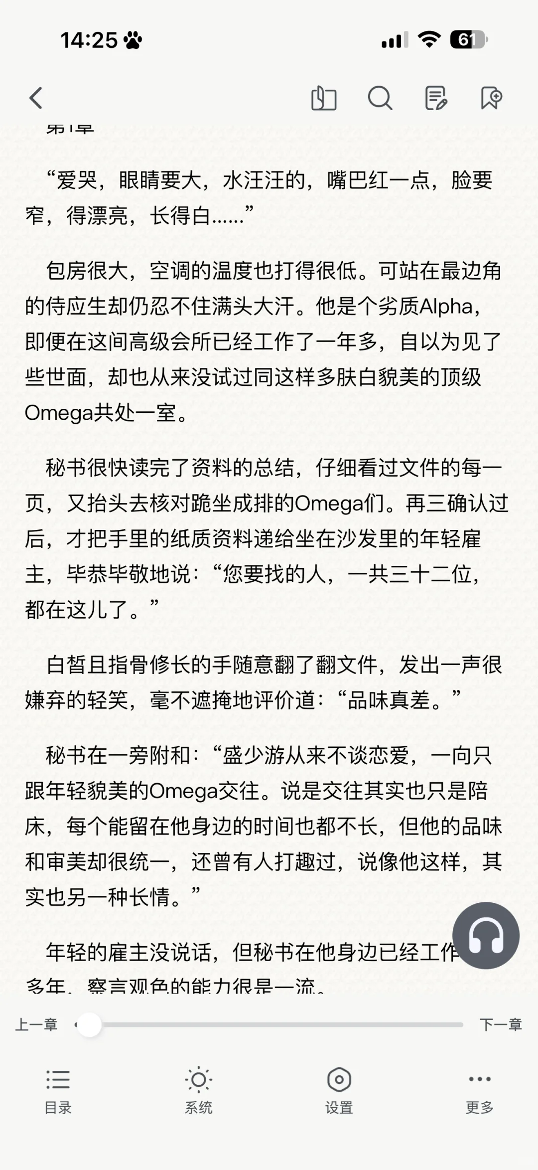 ios简约阅读器