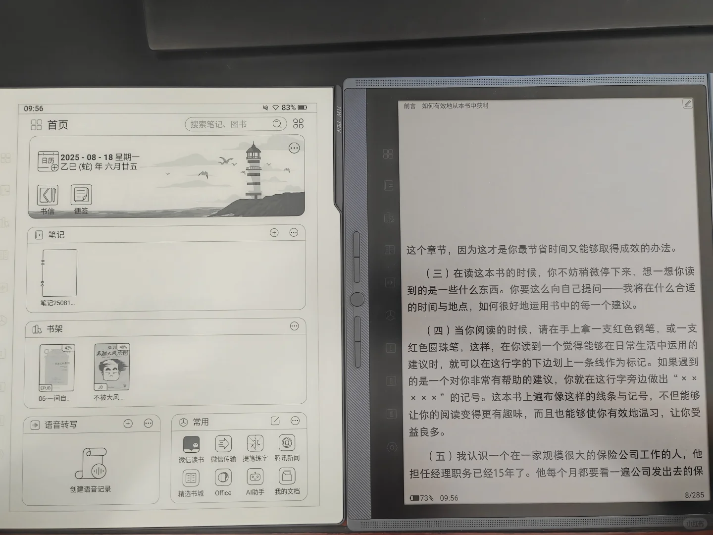 彩屏带前灯，黑白屏不带灯，到底选哪个？