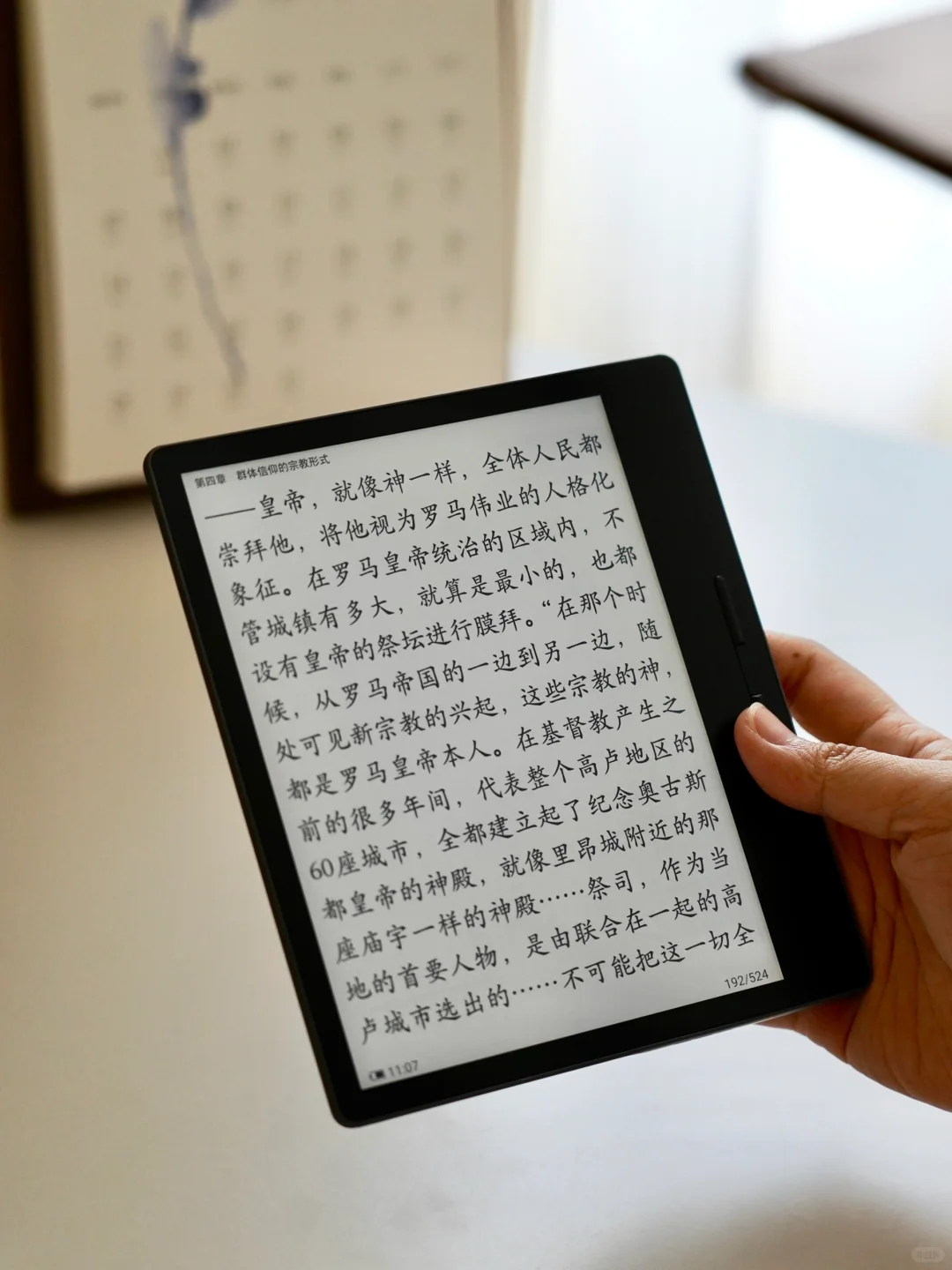 为什么要买7寸墨水屏❓