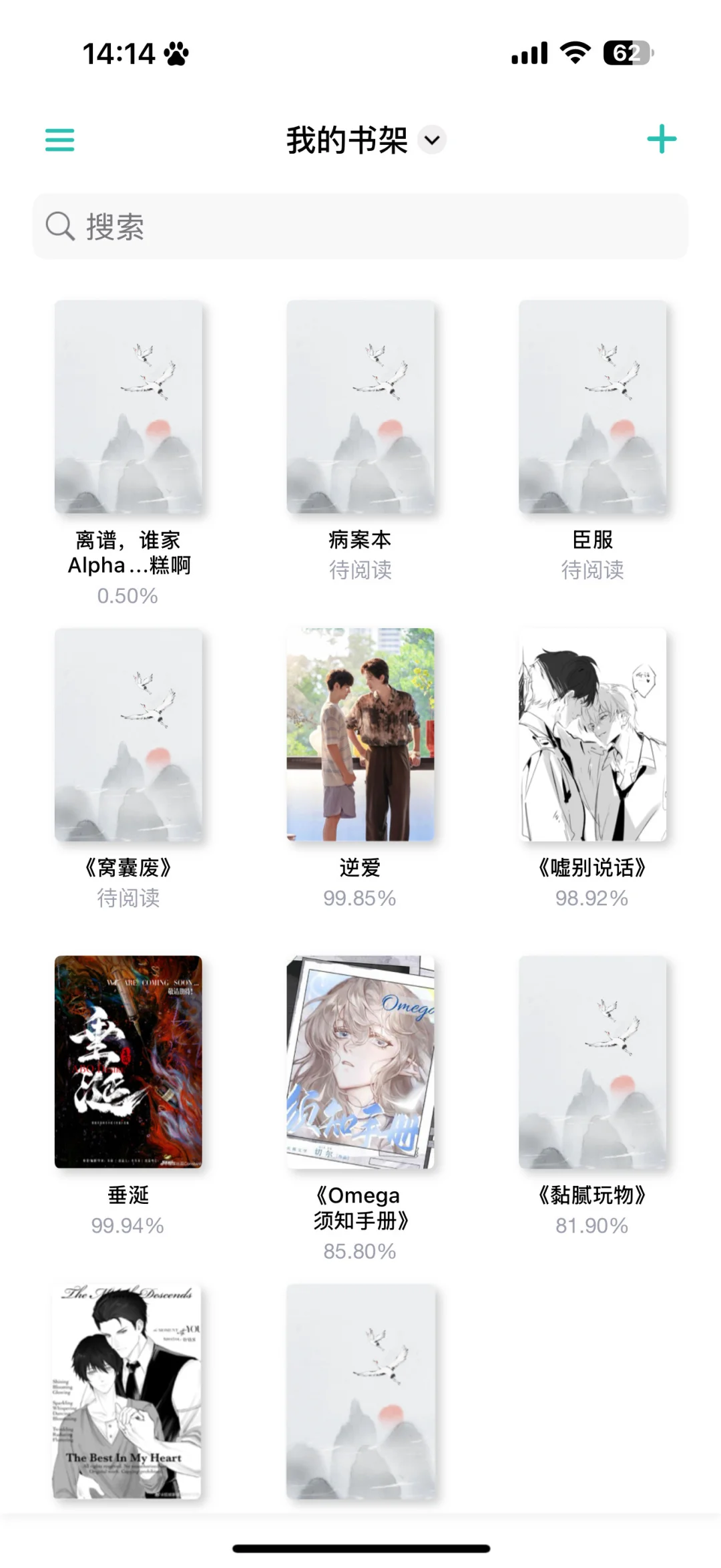 ios简约阅读器