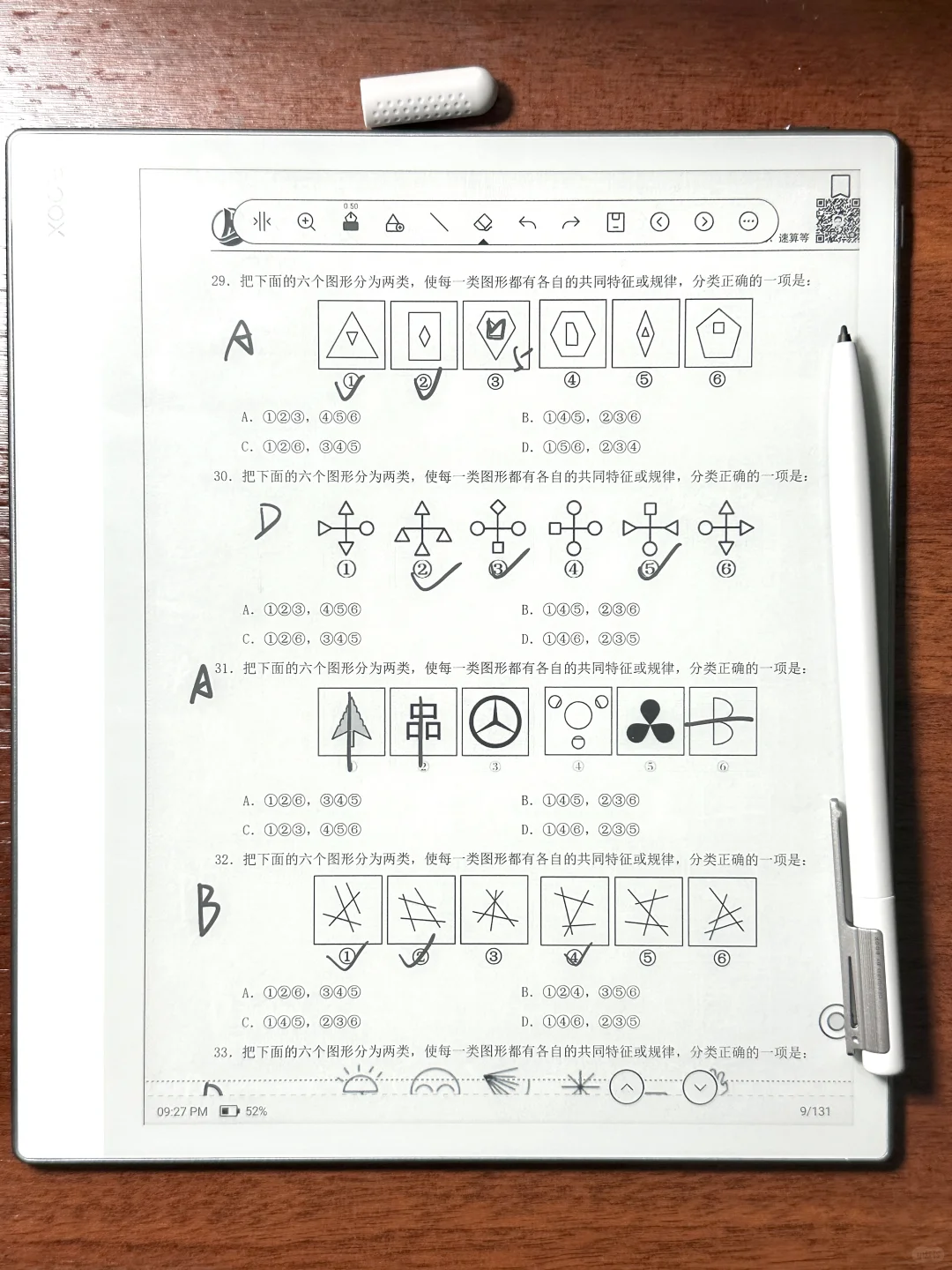 文石BOOX NoteX5S使用心得