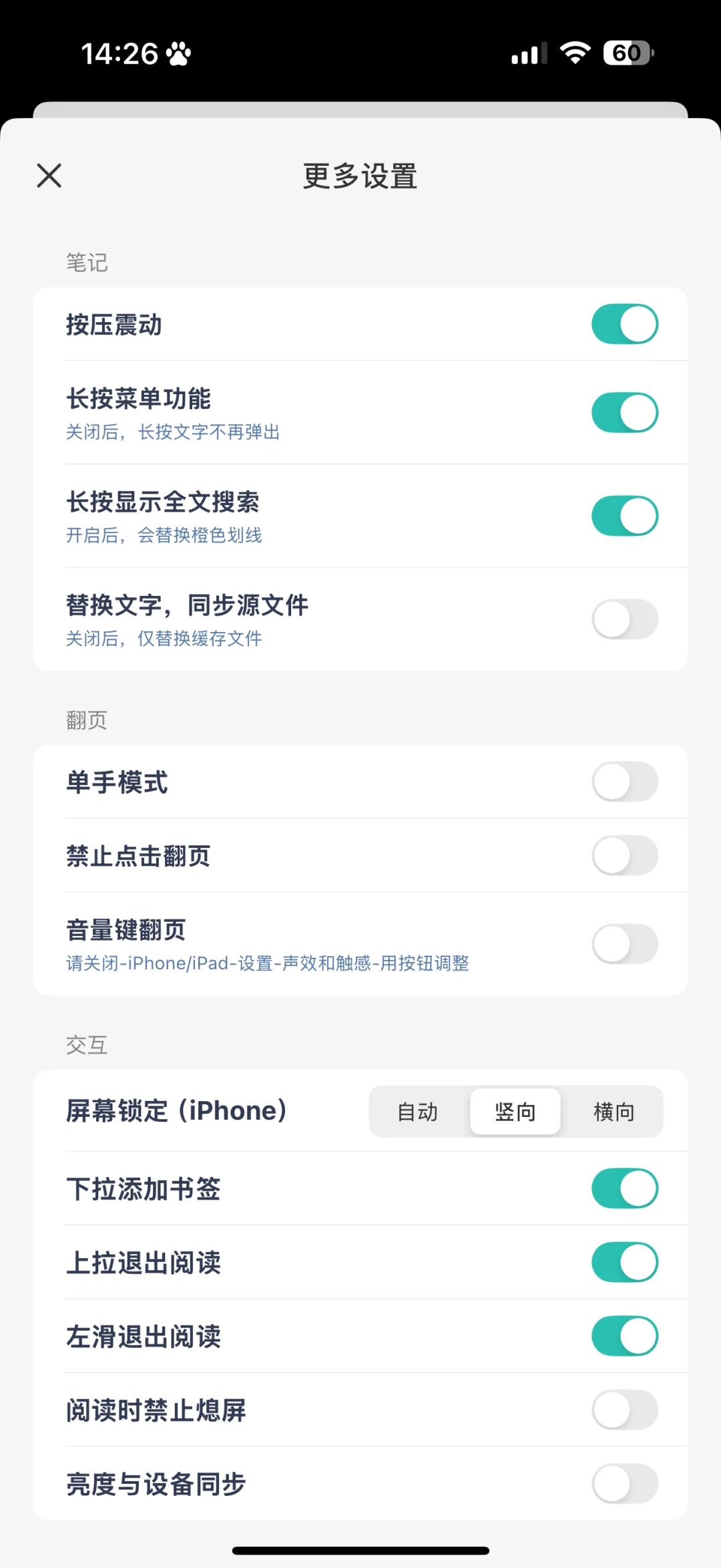 ios简约阅读器