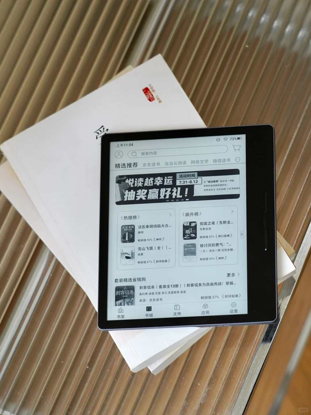 为什么要买7寸墨水屏❓