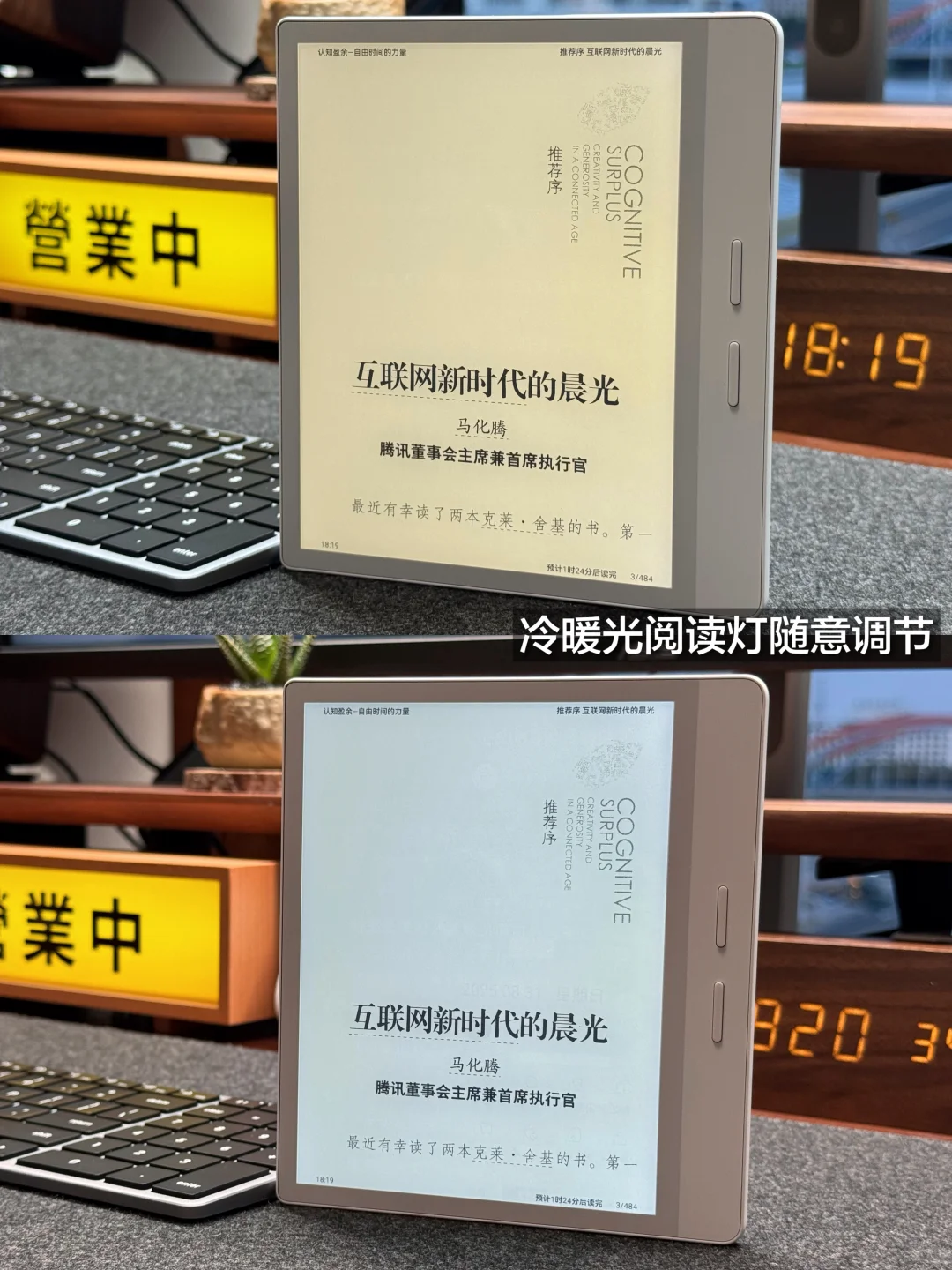 在窗前，解锁久读不累的「掌」握感