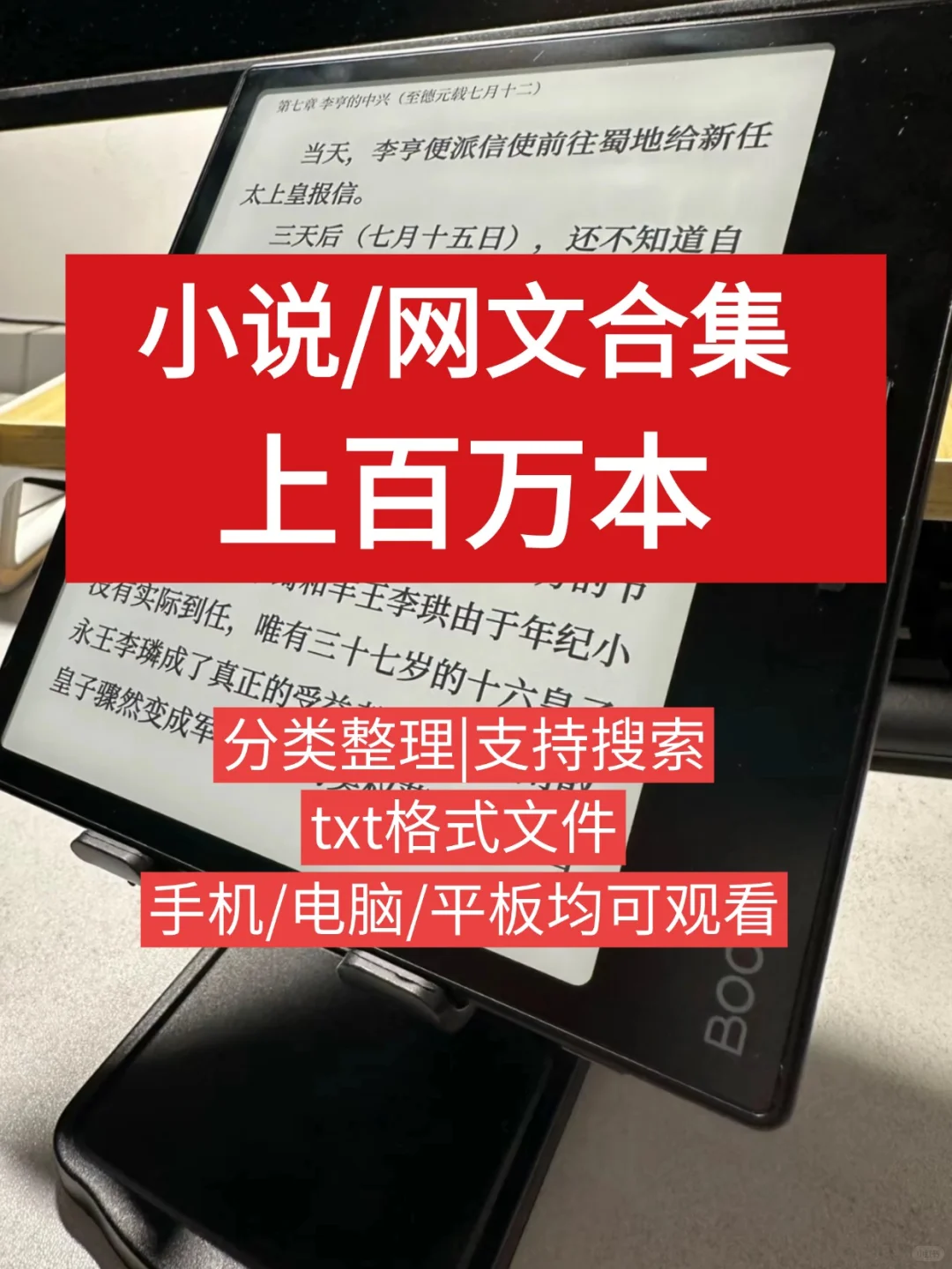买了电子书资源库，kindle每天不离手