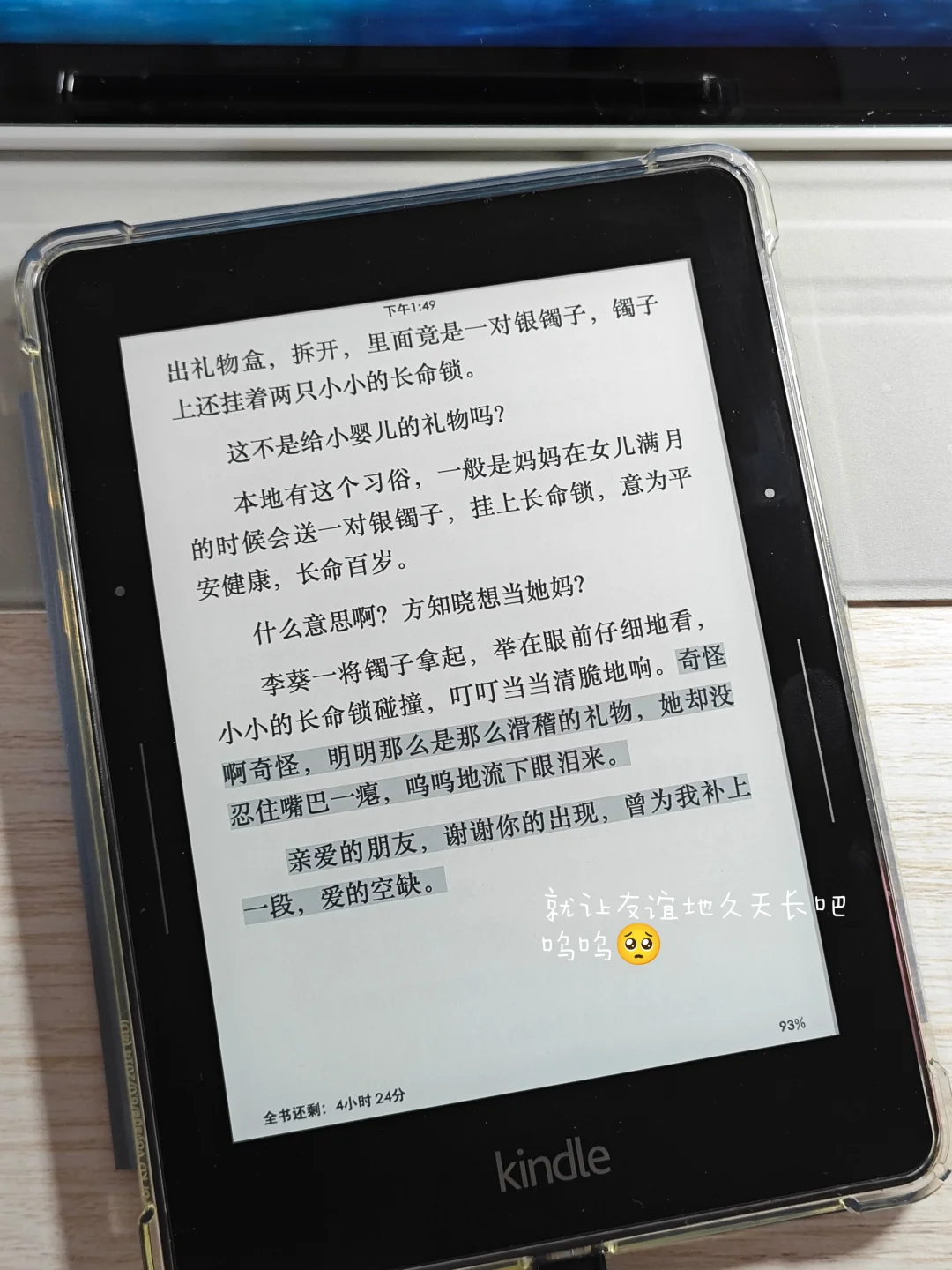 阅读器回本计划11&12