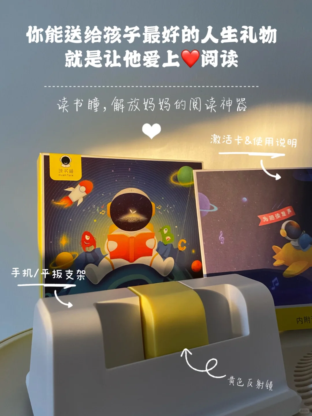 语文老师力荐阅读器