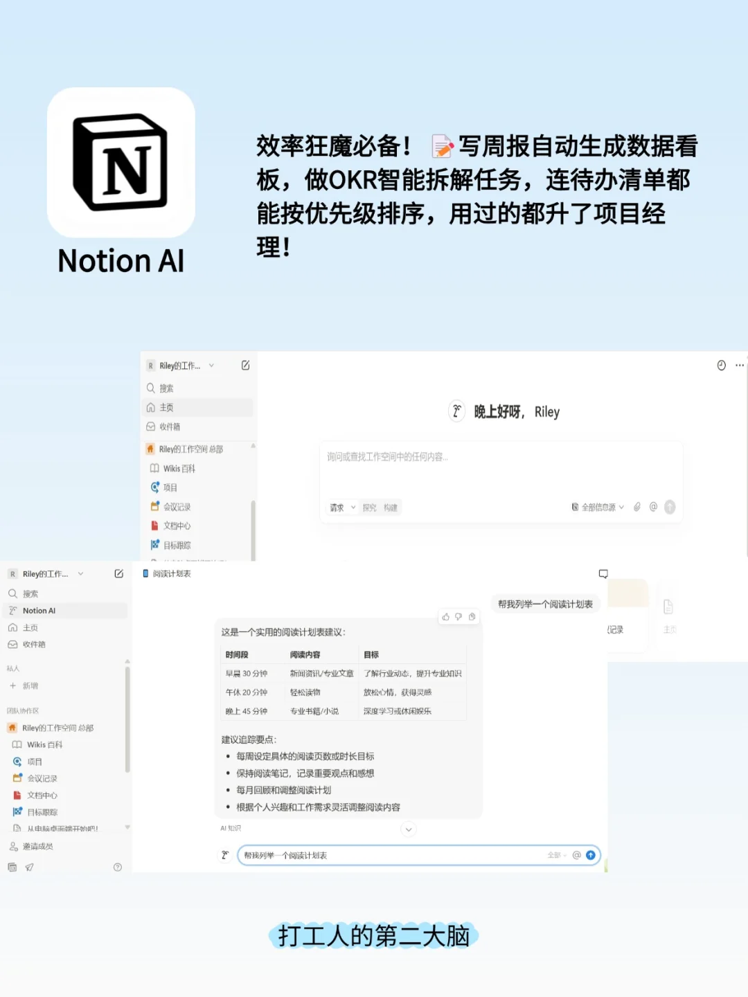打工人绝不加班 ！9款AI神器助你效率翻倍