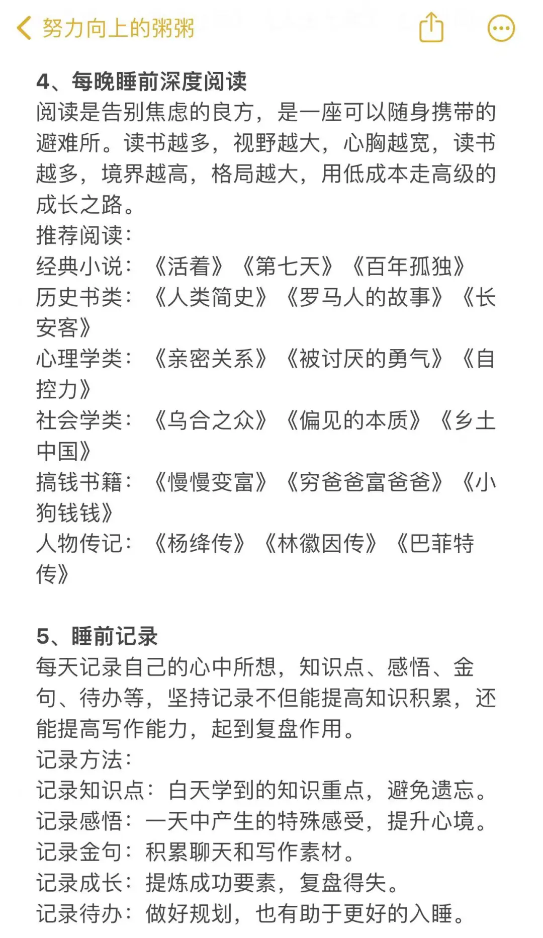 脑子没货，肚子没墨，是时候做这些事了
