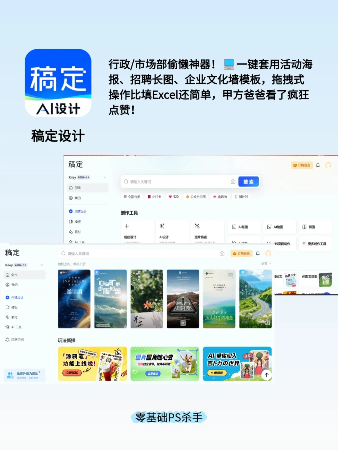 打工人绝不加班 ！9款AI神器助你效率翻倍