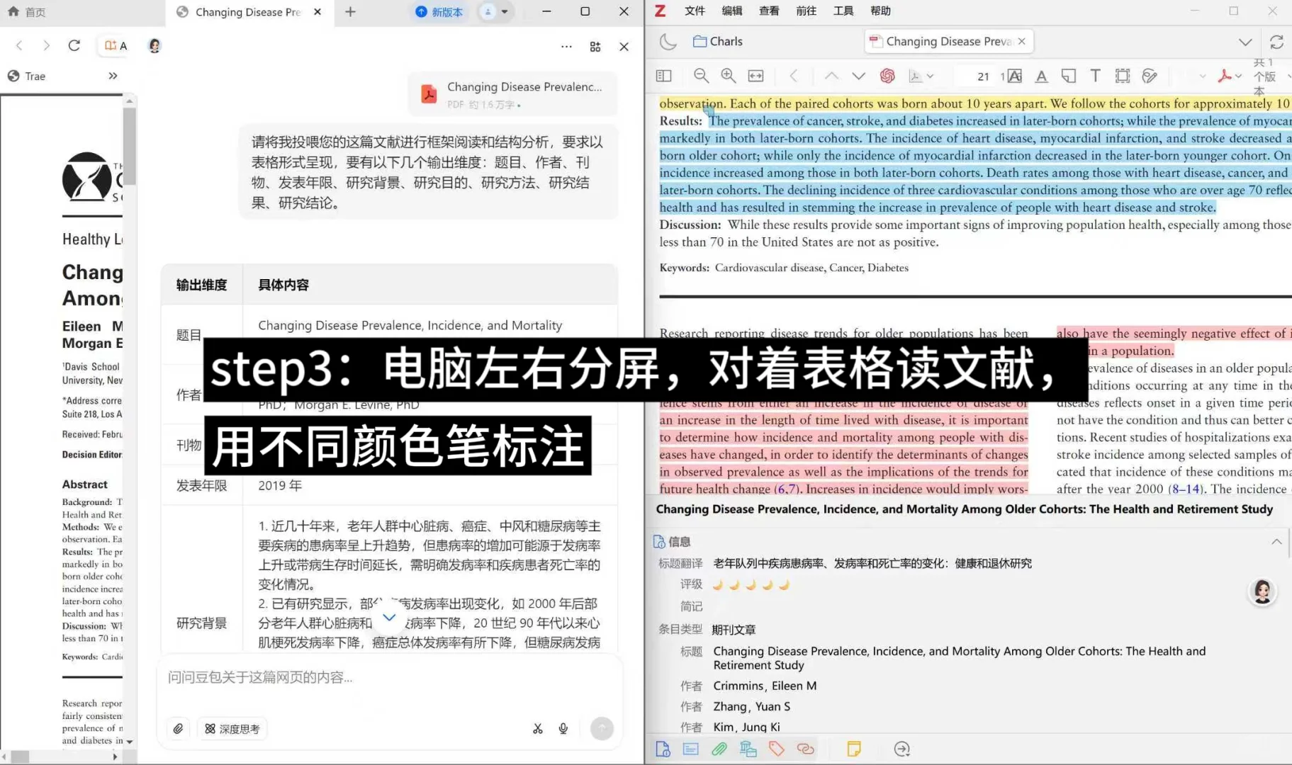 邪修读文献就是快啊..看文献像喝水一样简单