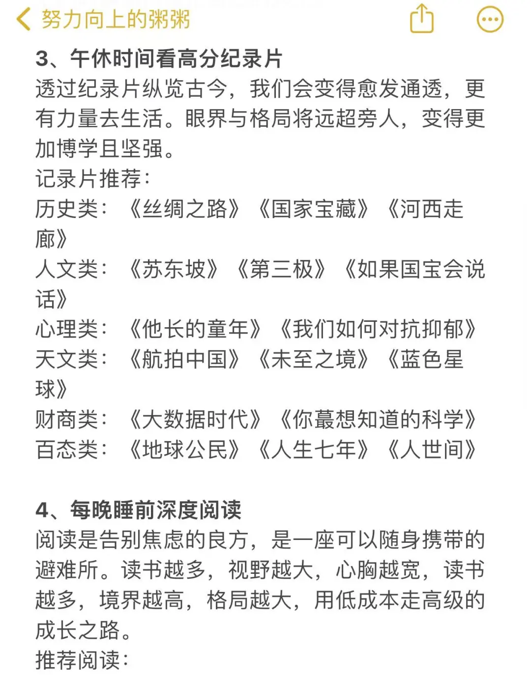 脑子没货，肚子没墨，是时候做这些事了