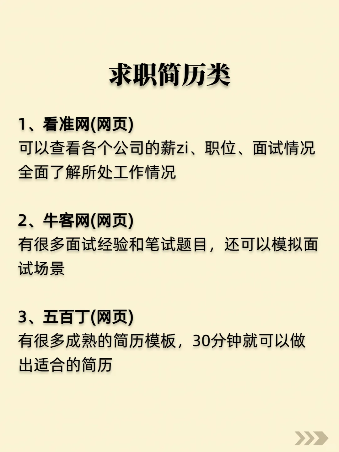 21个非常适合提升自己的网站！试试看吧！