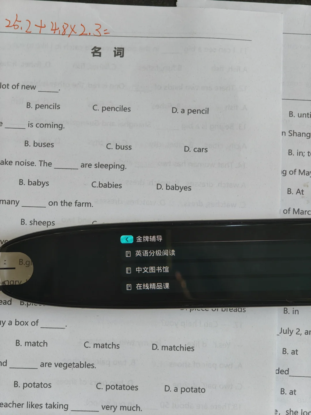 点读笔不要买贵 平价性价比高的就够了