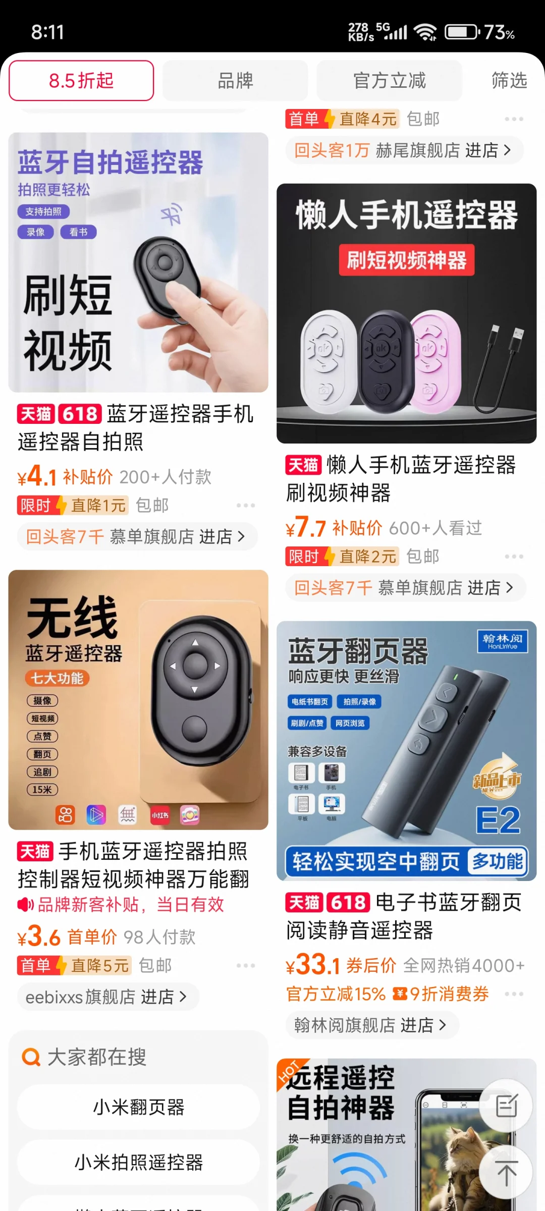 手机遥控器+懒人支架，解放双手