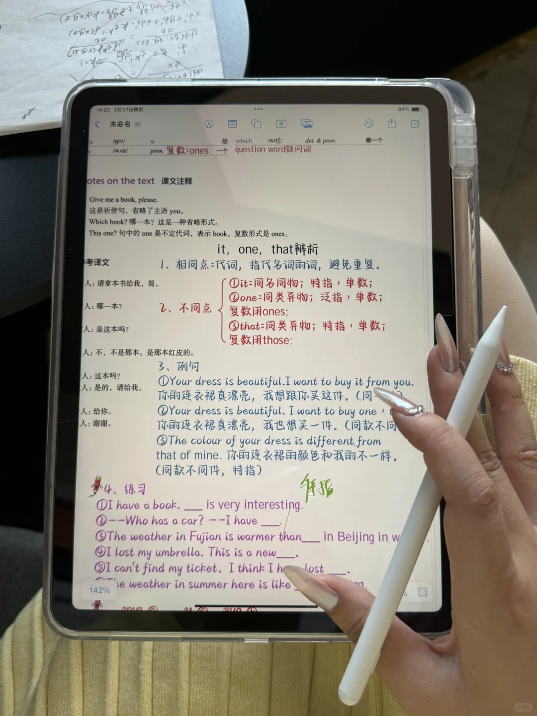 ipad无纸化我有话说…