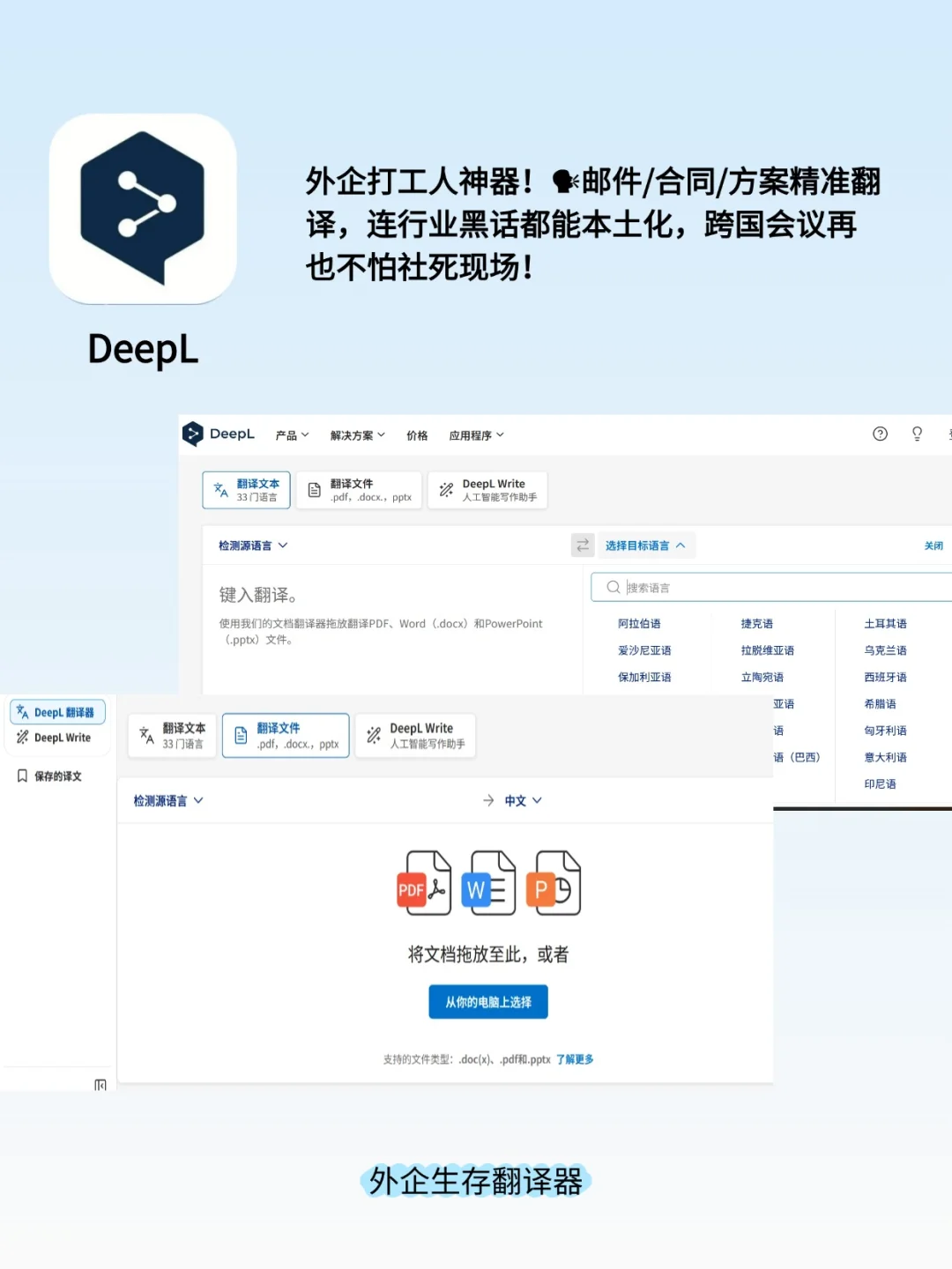 打工人绝不加班 ！9款AI神器助你效率翻倍