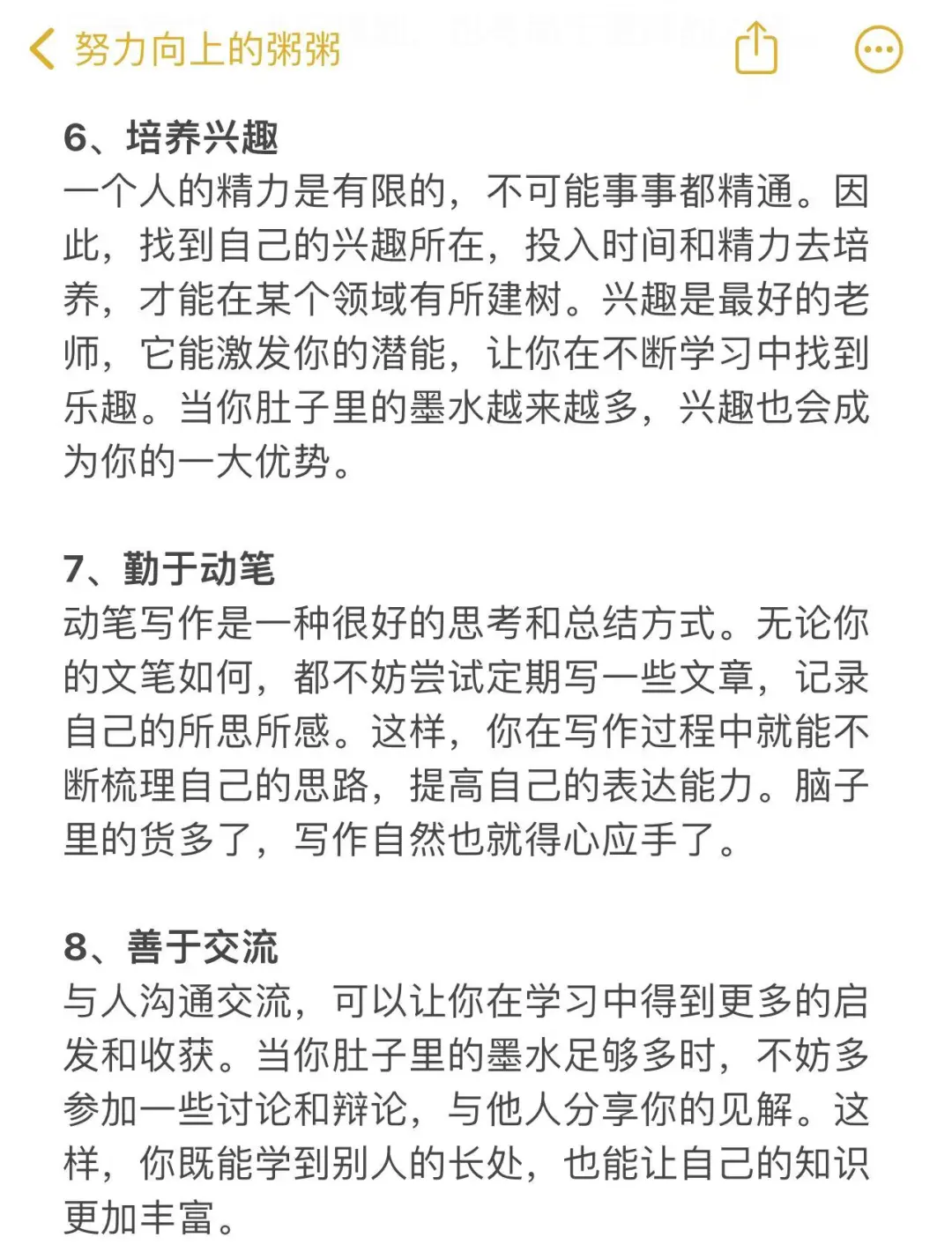 脑子没货，肚子没墨，是时候做这些事了