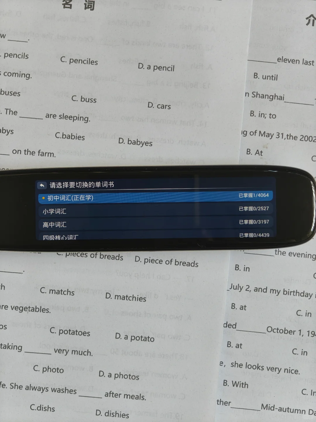 点读笔不要买贵 平价性价比高的就够了