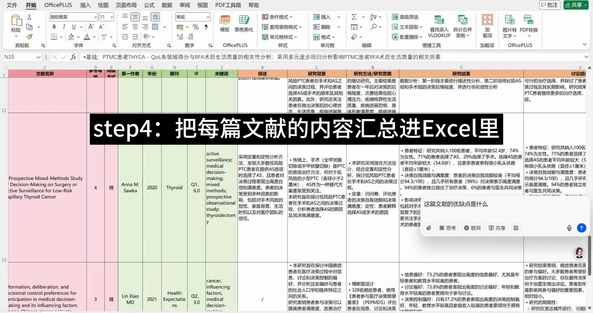 邪修读文献就是快啊..看文献像喝水一样简单