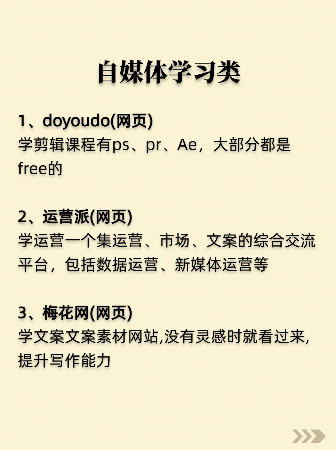 21个非常适合提升自己的网站！试试看吧！