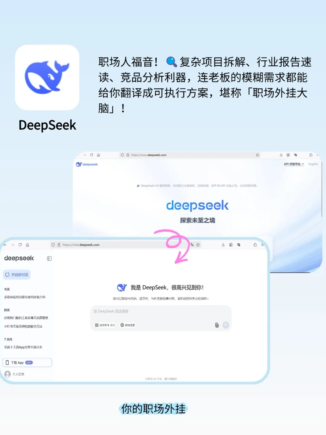 打工人绝不加班 ！9款AI神器助你效率翻倍