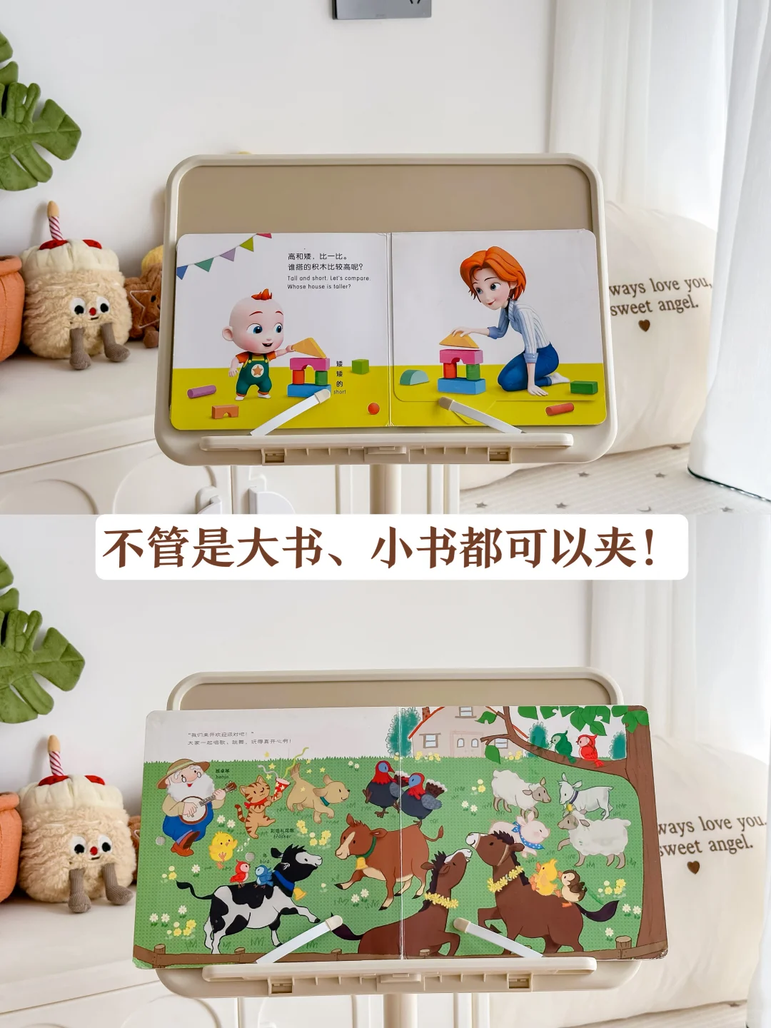 谁发明的宝宝阅读台...怎么没人早点告诉我！