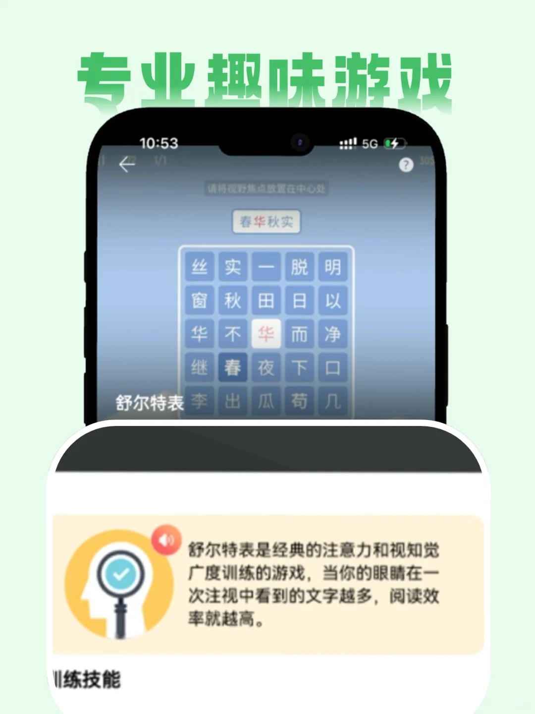 看书慢的人有救了！一定要试下这个App！