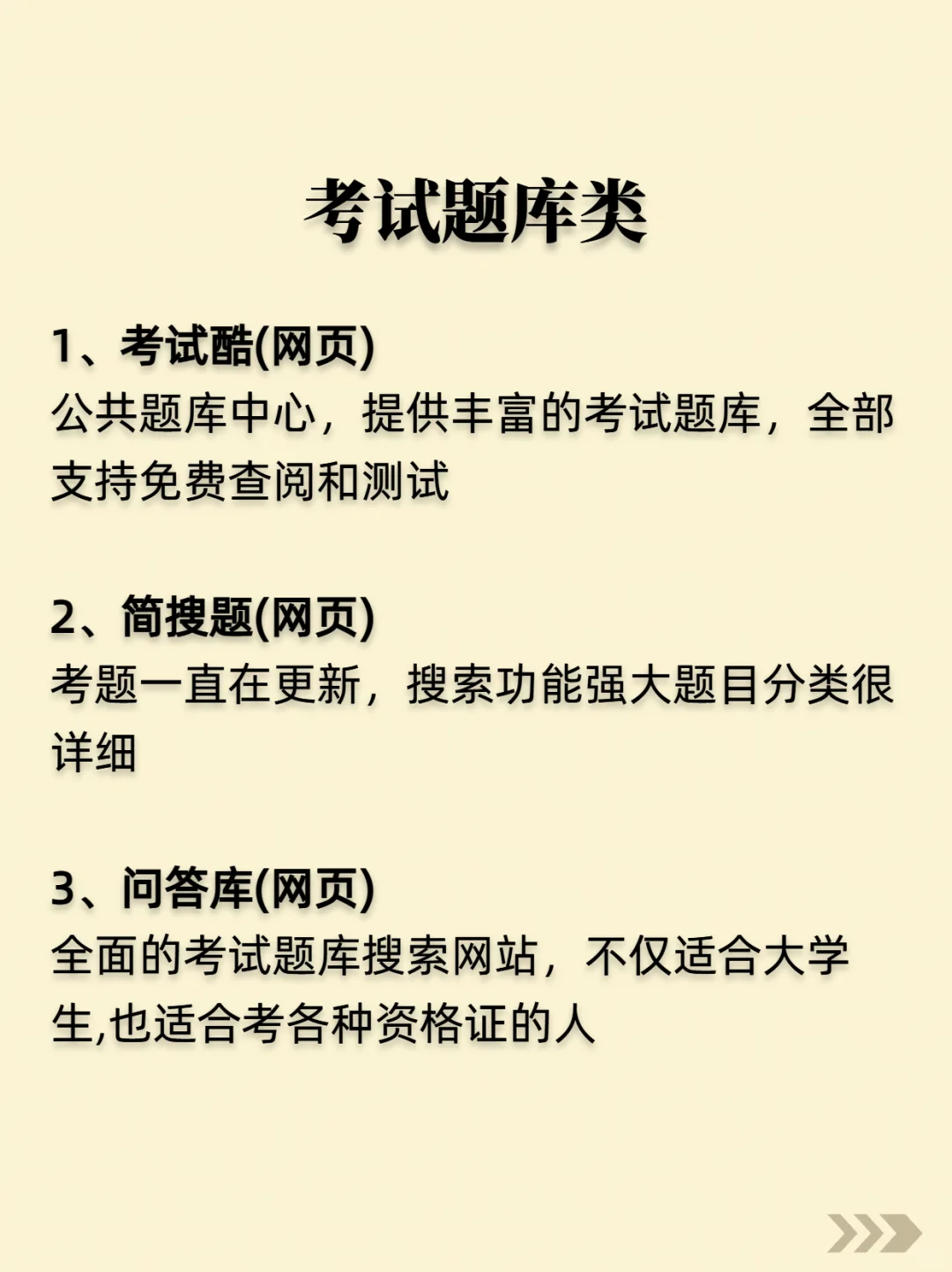 21个非常适合提升自己的网站！试试看吧！