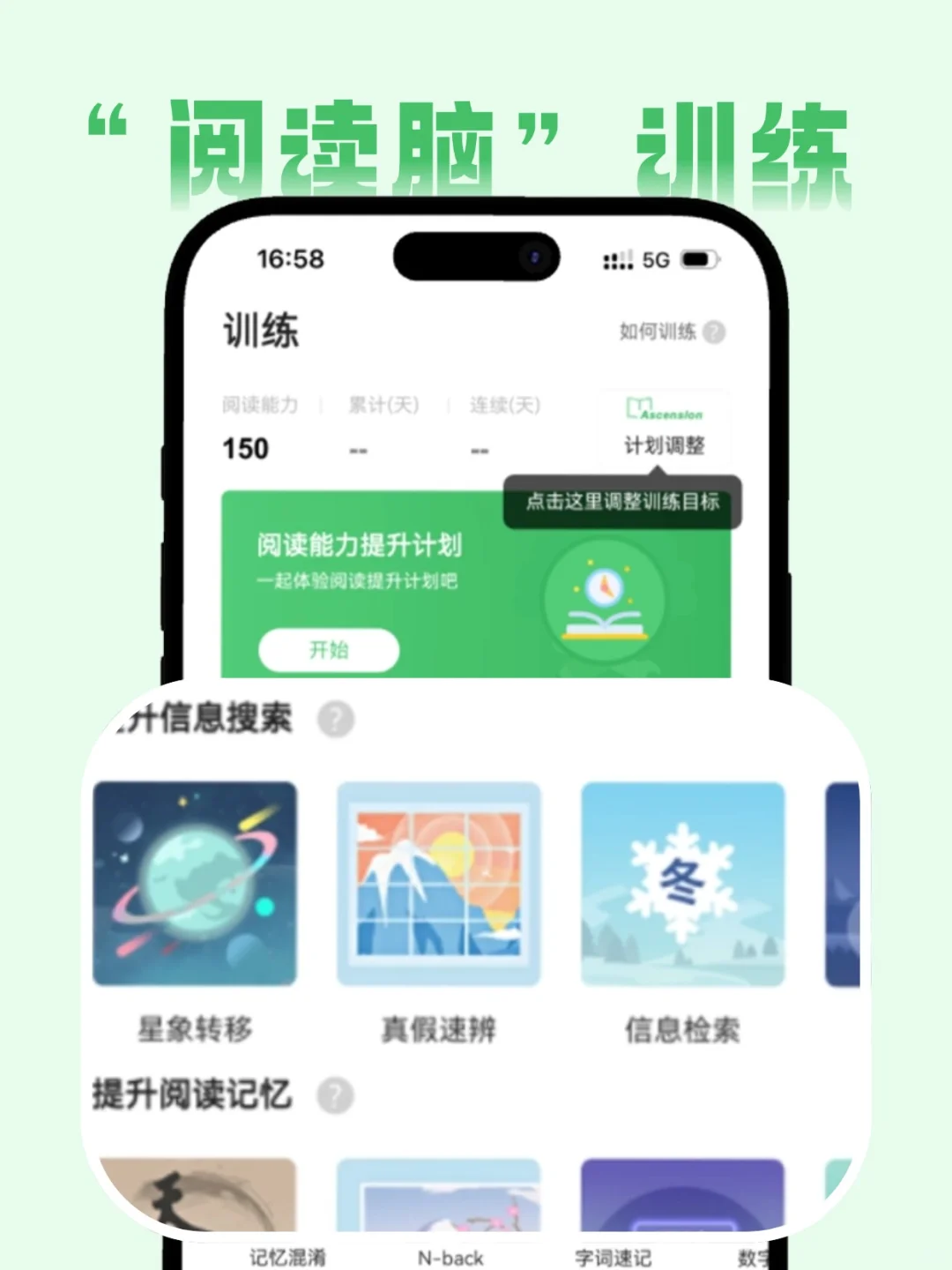 看书慢的人有救了！一定要试下这个App！