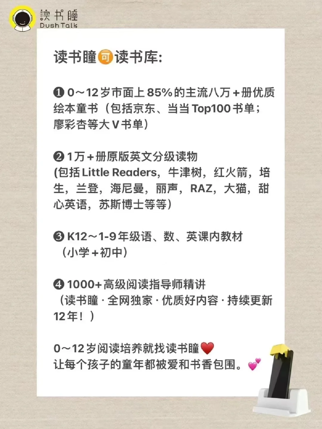 语文老师力荐阅读器