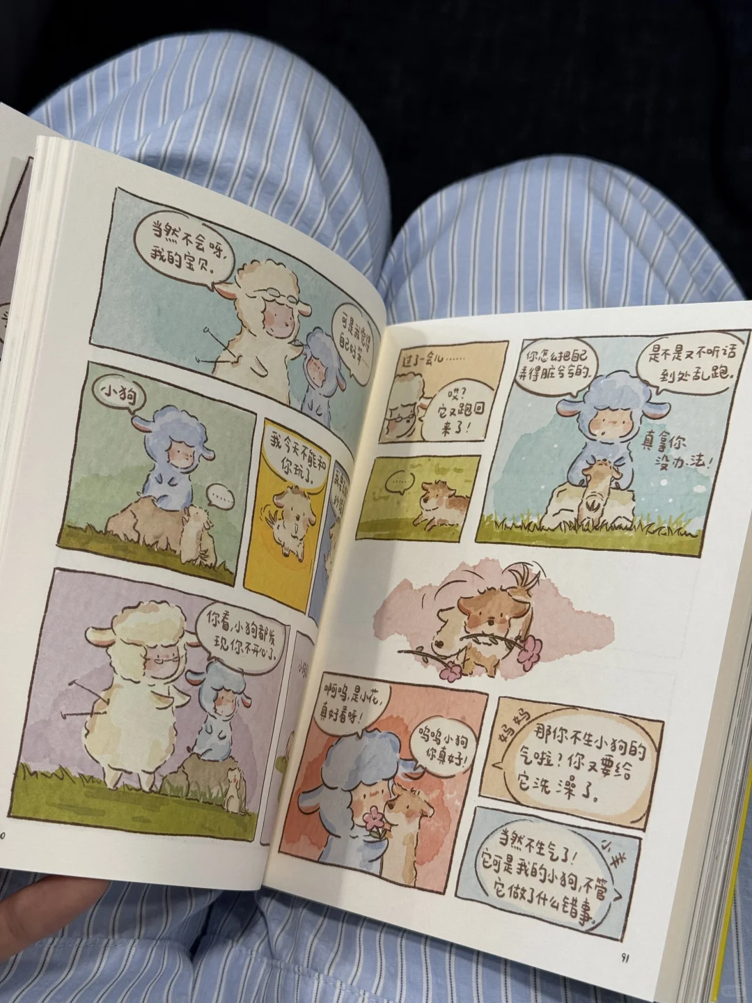 这本书会在你脆弱的时候找到你💙🩵🤍