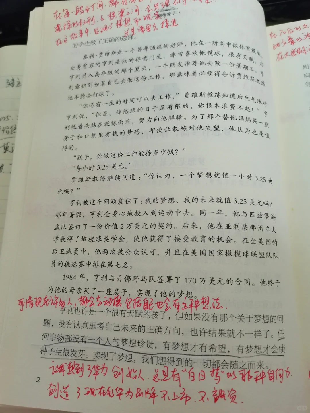 由于我不停不停地读书~