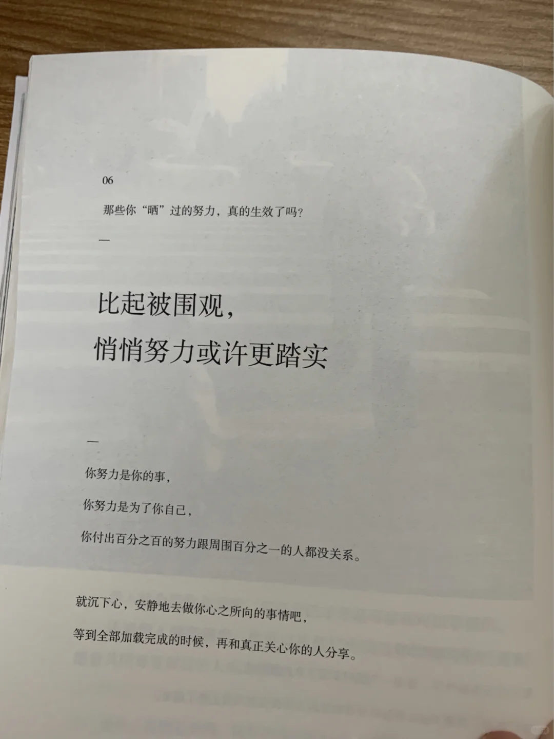 📖读书分享/ 这个世界很好 但你也不差