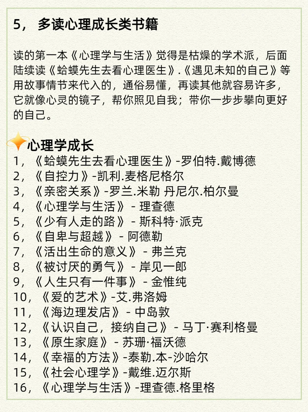 📚看书与不看书，人生大不同！🚀阅读的力量