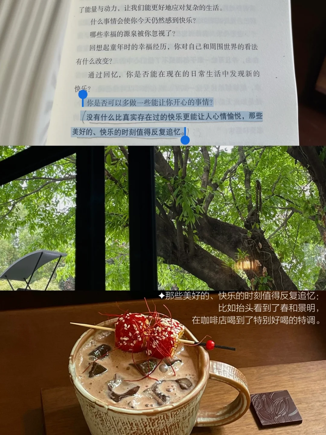 当我通过阅读与散步来保持稳定的情绪。