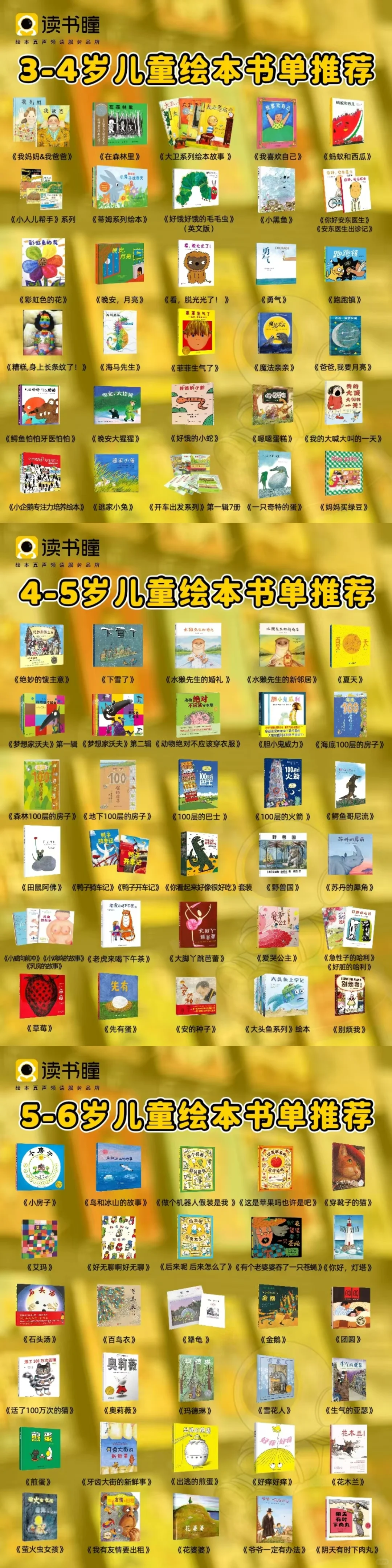 到底买小蝌蚪还是读书瞳？纠结
