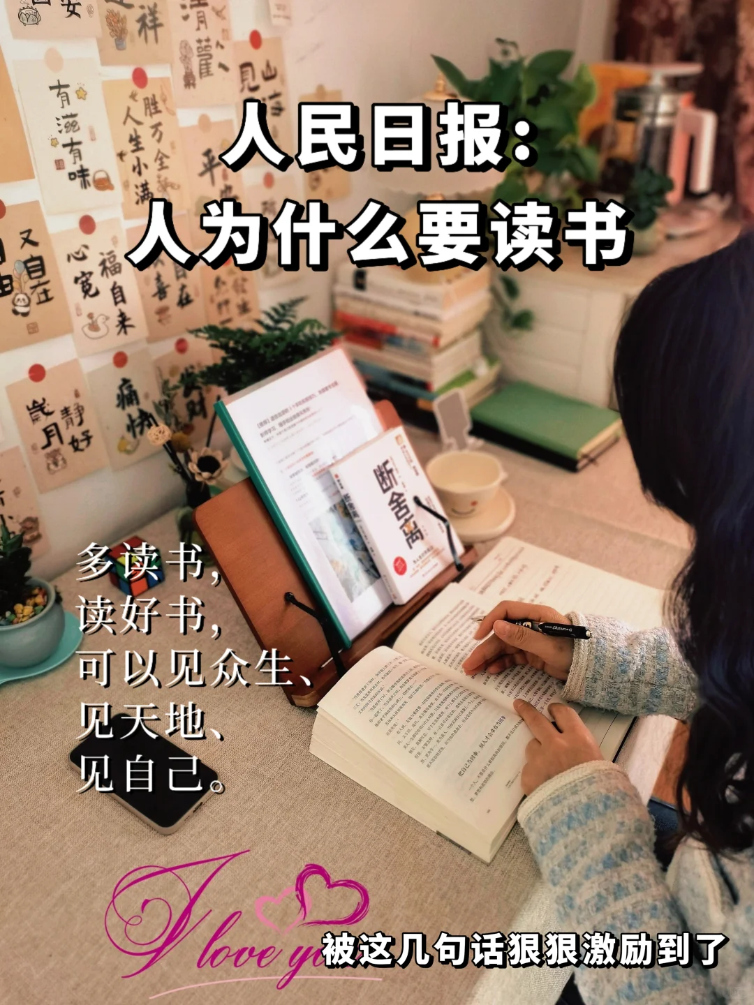 为什么要多读书？读书的意义是什么呢？
