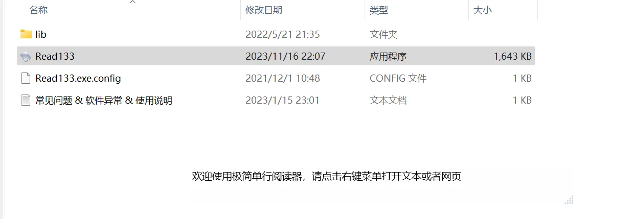 办公看小说神器