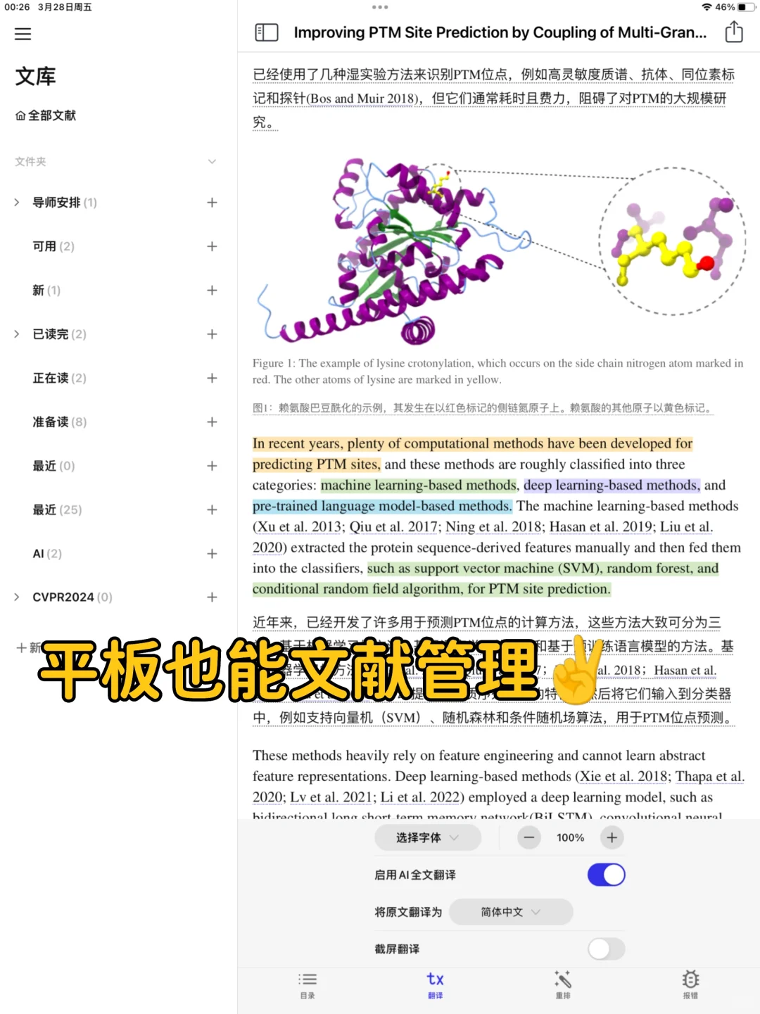 有ipad的都去下啊啊啊啊啊啊！！！！