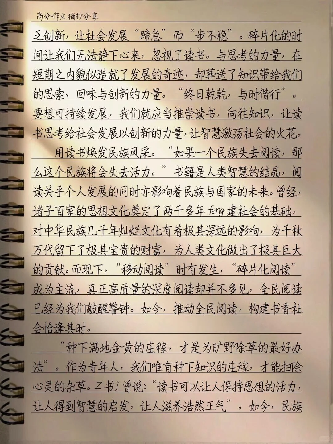 作文【以书润心，与智同行】